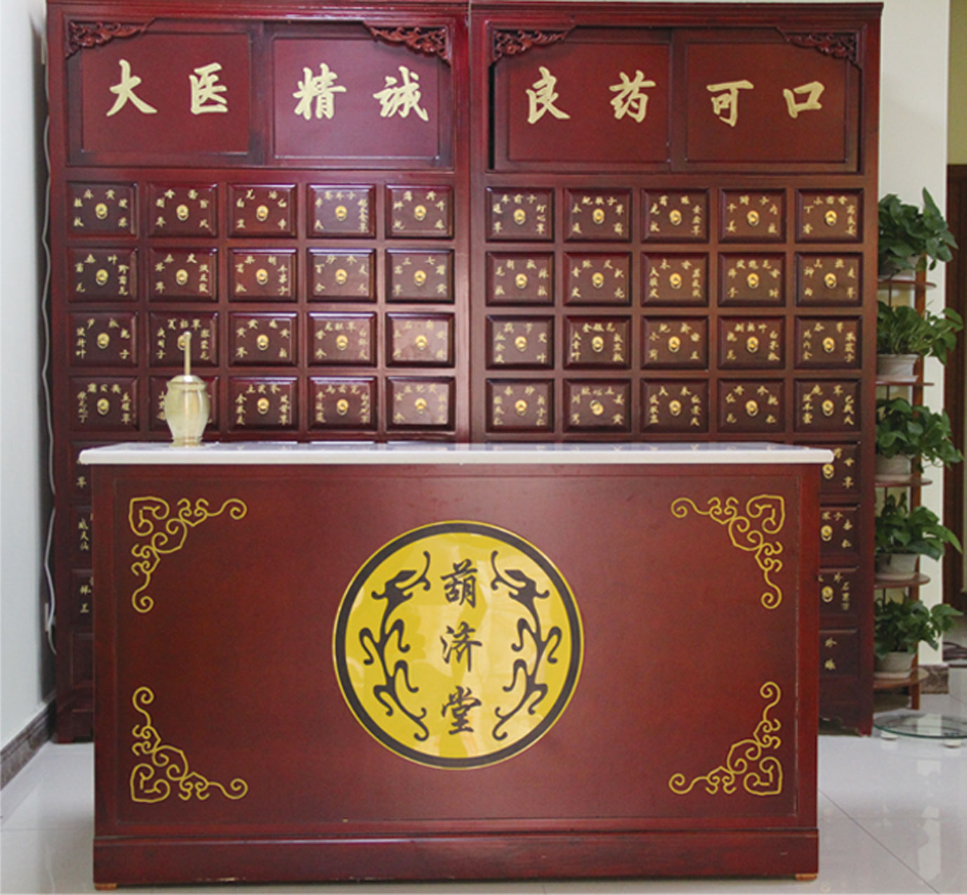 葫濟(jì)堂中醫(yī)診所