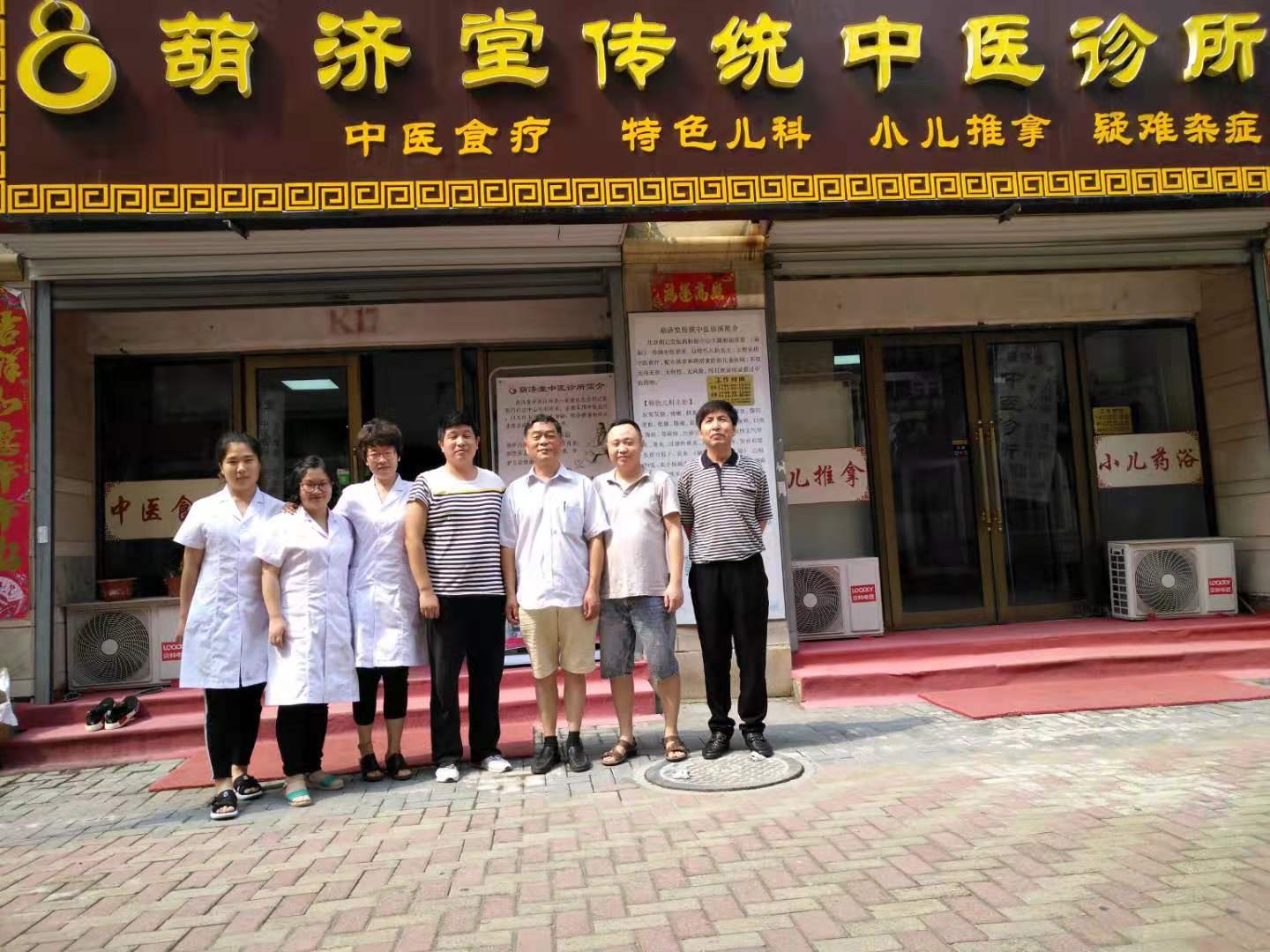 北京科技大學教授王志良到葫濟堂中醫診所指導中醫智能辯證系統開發