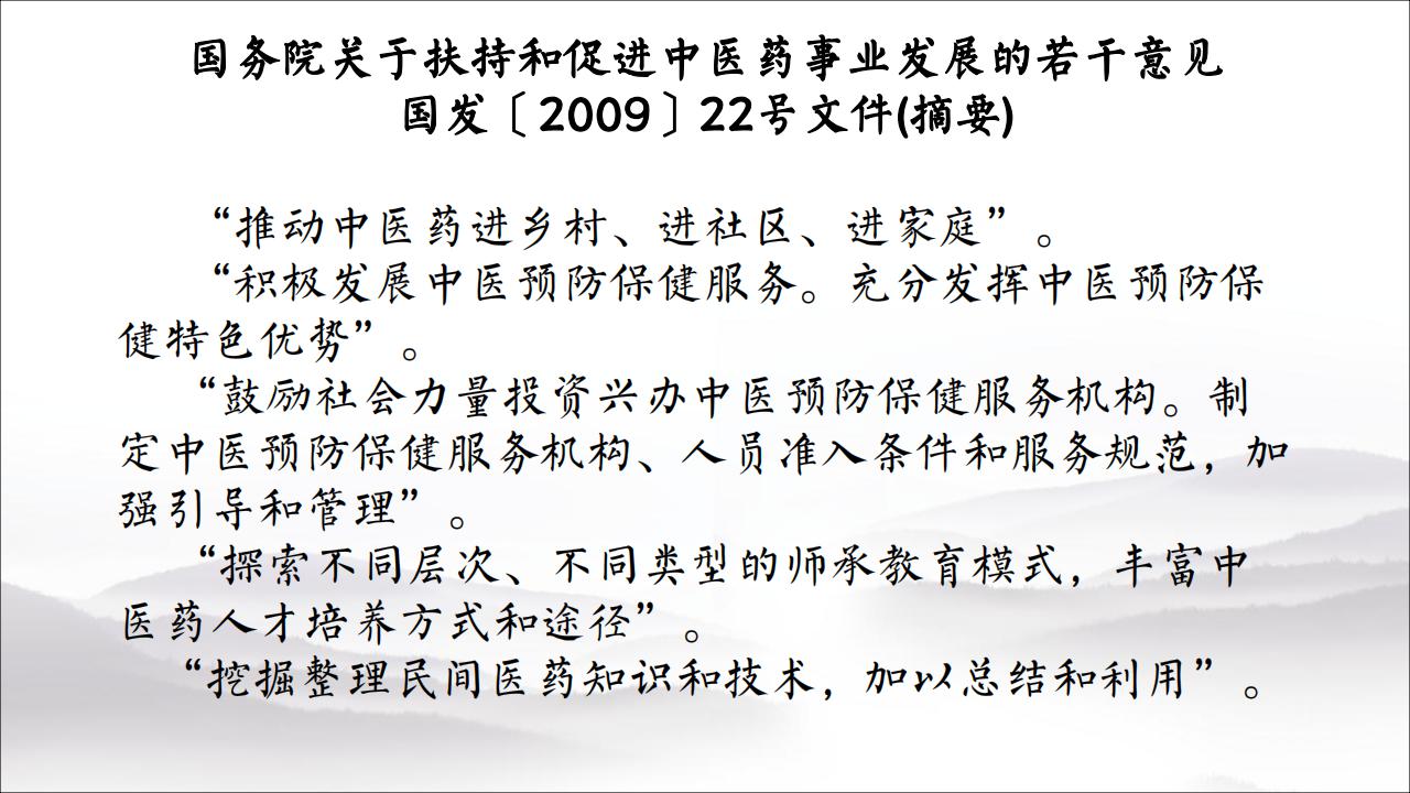 葫濟堂公司及產(chǎn)品簡介_08.jpg